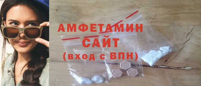 Amphetamine Розовый  Аткарск 