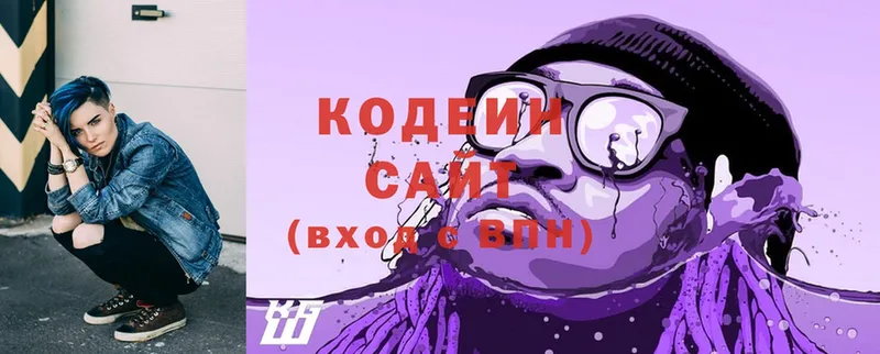 KRAKEN как войти  Аткарск  Кодеин Purple Drank  цена наркотик 